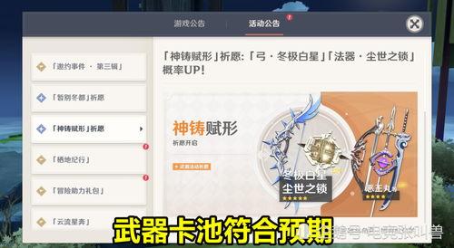 米哈游最新卡池爆料,神秘角色集结,全新冒险即将开启! 第1张 米哈游最新卡池爆料,神秘角色集结,全新冒险即将开启! 第1张
