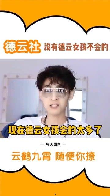 爆料德云嫂子的抖音视频,德云社背后的温馨故事 第1张 爆料德云嫂子的抖音视频,德云社背后的温馨故事 第1张